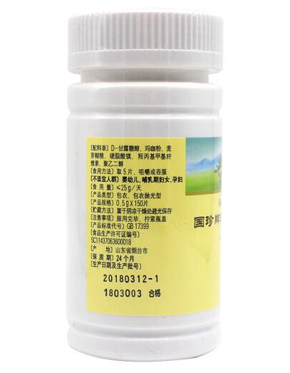 玛咖压片糖果