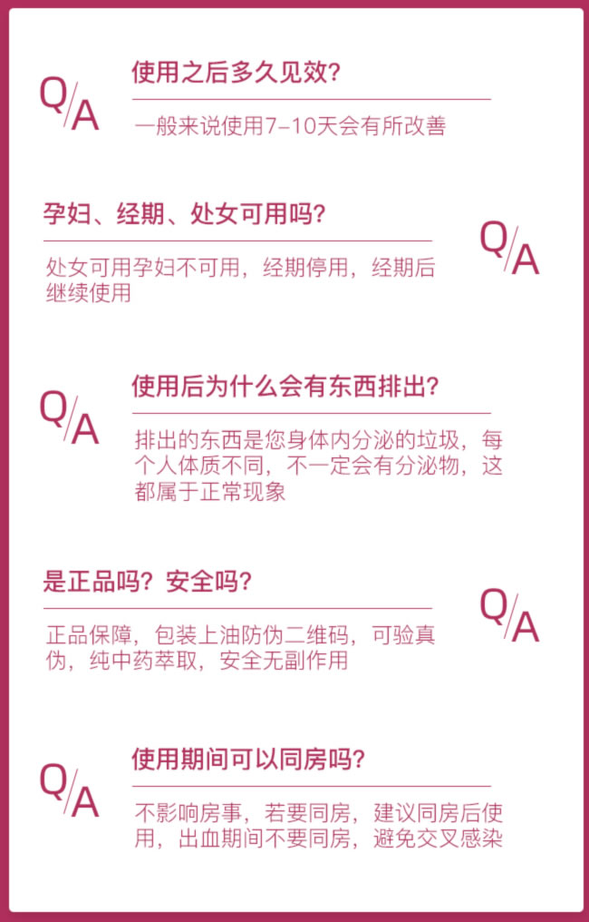 净夫人使用常用问题